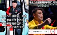 开云APP-波兰乒乓球队横扫德国乒乓球队，王皓关键制胜的简单介绍