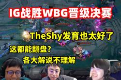 开云体育入口-WBG翻盘FNC，Tarzan统治全场的简单介绍