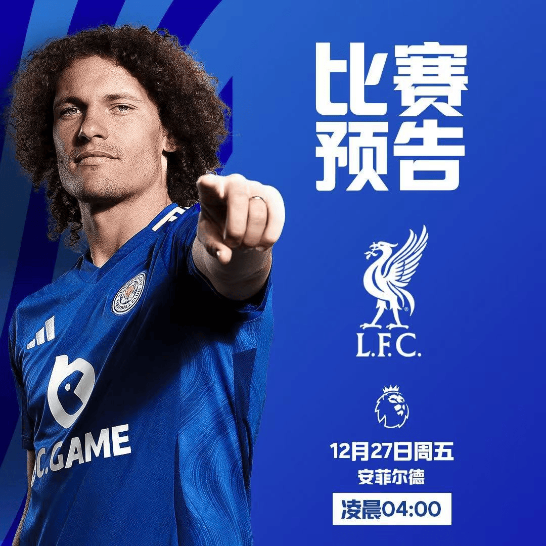 利物浦主场胜切尔西，助力英超榜首宝座的简单介绍
