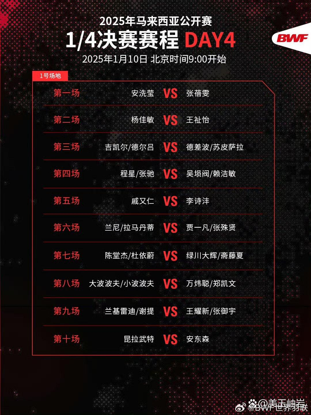 包含马来西亚羽毛球队轻取日本羽毛球队,陶菲克制霸全场的词条 包含马来西亚羽毛球队轻取日本羽毛球队,陶菲克制霸全场的词条